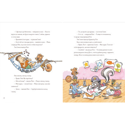 Книга 7 звичок щасливих дітей - Шон Кові  (9789666799794) фото №6