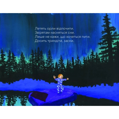 Книга Vivat Баю, бляха, бай - Адам Менсбах  (9789669827616) фото №4