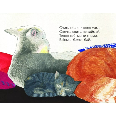 Книга Vivat Баю, бляха, бай - Адам Менсбах  (9789669827616) фото №9