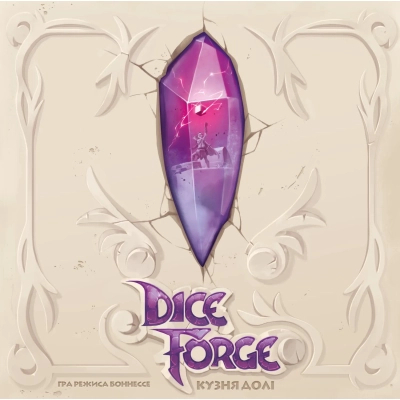 Настольная игра Geekach Games Кузня долі (Dice Forge) (укр.) (GKCH184df) фото №11