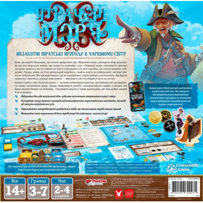 Настільна гра Geekach Games Забуті моря (Forgotten Waters) (GKCH009UM) фото №2