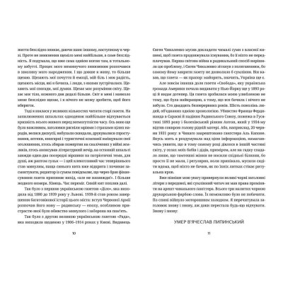 Книга Забуття - Таня Малярчук  (9786176793304) фото №5