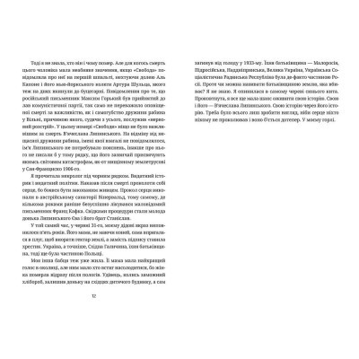 Книга Забуття - Таня Малярчук  (9786176793304) фото №6