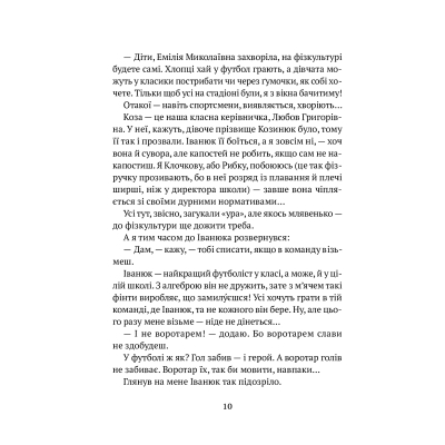 Книга Vivat Усі пригоди Бурундука - Iван Андрусяк  (9789669822888) фото №11