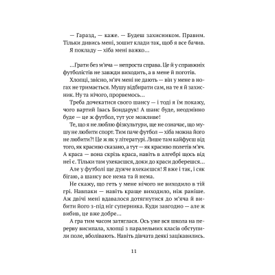 Книга Vivat Усі пригоди Бурундука - Iван Андрусяк  (9789669822888) фото №12