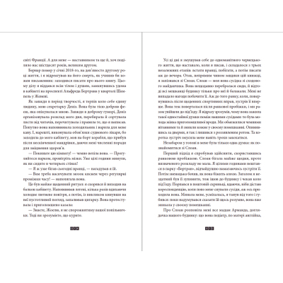 Книга Загадка 622 номера - Жоель Діккер  (9786176799405) фото №6
