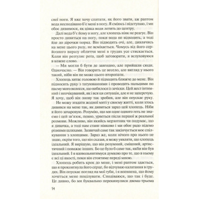 Книга Vivat Без Меріт - Коллін Гувер  (9789669428561) фото №10