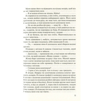 Книга Vivat Без Меріт - Коллін Гувер  (9789669428561) фото №7