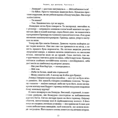 Книга А-ба-ба-га-ла-ма-га Агенція "Локвуд і Ко". Череп, що шепоче - Джонатан Страуд (9786175851883)	 фото №11