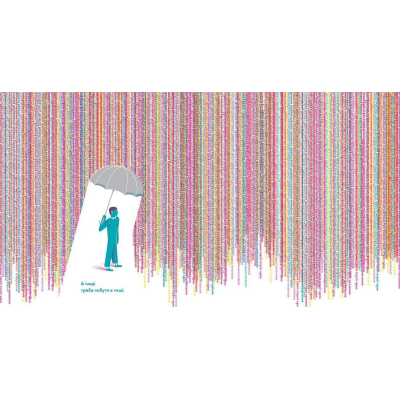 Книга Голосно, тихо, пошепки - Романа Романишин, Андрій Лесів  (9786176793632) фото №6