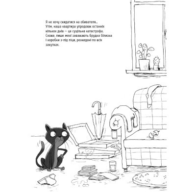 Комікс BookChef Вінстон. Найпотаємніші справи: Корабель-привид - Фрауке Шойнеманн  (9786175482193) фото №6
