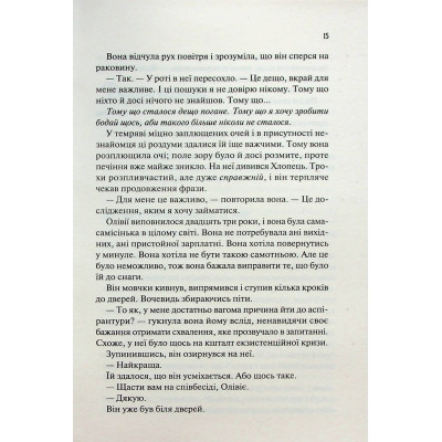 Книга Vivat Гіпотеза кохання - Алі Гейзелвуд  (9786171700109) фото №12