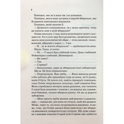 Книга Vivat Гіпотеза кохання - Алі Гейзелвуд  (9786171700109) фото №5