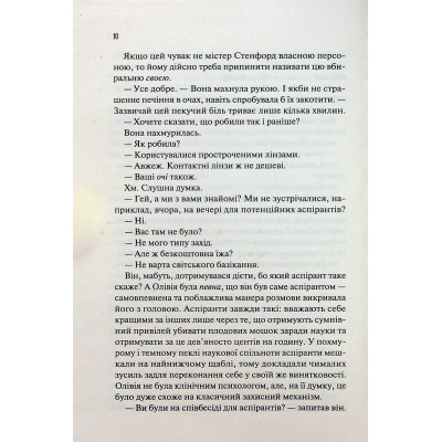 Книга Vivat Гіпотеза кохання - Алі Гейзелвуд  (9786171700109) фото №7