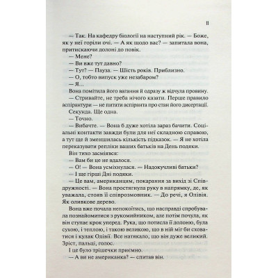 Книга Vivat Гіпотеза кохання - Алі Гейзелвуд  (9786171700109) фото №8