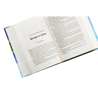 Книга Vivat Дивосміт. Покликання Морріґан Кроу - Джессіка Таунсенд  (9789669820839) фото №5