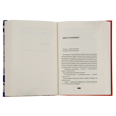 Книга Зникнення Стефані Мейлер - Жоель Діккер  (9786176796916) фото №5