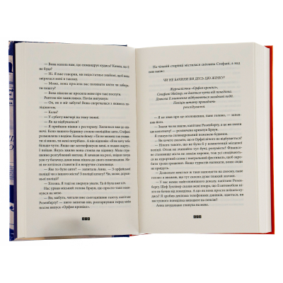 Книга Зникнення Стефані Мейлер - Жоель Діккер  (9786176796916) фото №6