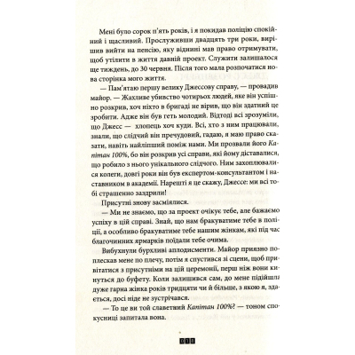 Книга Зникнення Стефані Мейлер - Жоель Діккер  (9786176796916) фото №9