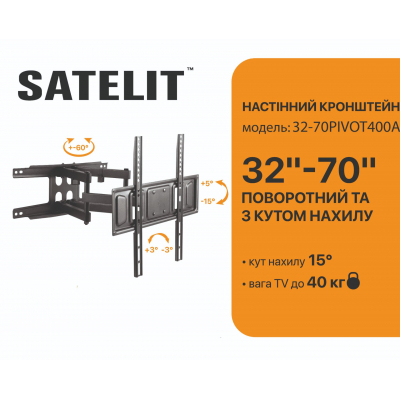 Крепление ТВ Satelit 32-70PIVOT400A (250514) фото №3