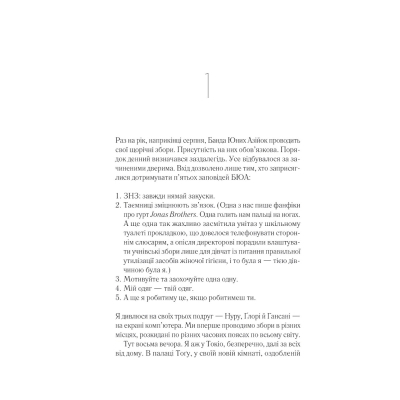Книга Vivat Мрії про Токіо - Еміко Джин  (9789669829702) фото №7