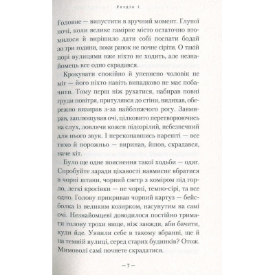 Книга А-ба-ба-га-ла-ма-га Гімназист і Вогняний Змій - Андрій Кокотюха  (9786175851388) фото №4