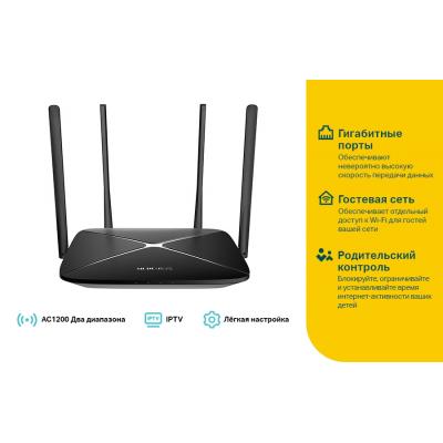 Маршрутизатор Mercusys AC12G фото №4