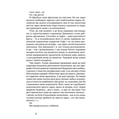 Книга Їсти, молитися, кохати - Елізабет Ґілберт  (9786176791539) фото №12