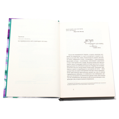 Книга Їсти, молитися, кохати - Елізабет Ґілберт  (9786176791539) фото №4