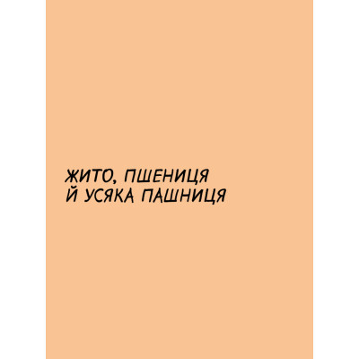 Комікс BookChef Sapiens. Основи цивілізації. Том 2 - Ювал Ной Харарі  (9786175481516) фото №6