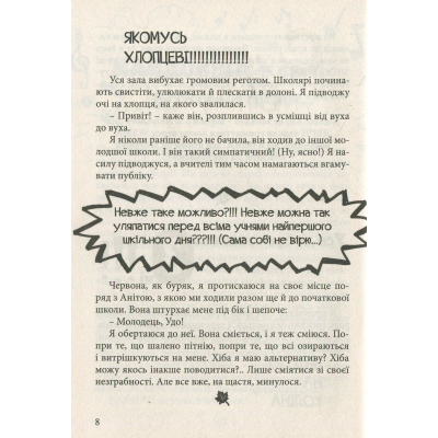 Книга Happy end, попри все?.. 4 - Ніна Елізабет Ґрьонтведт  (9786176795155) фото №11