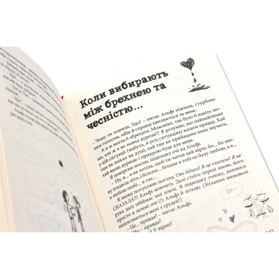Книга Happy end, попри все?.. 4 - Ніна Елізабет Ґрьонтведт  (9786176795155) фото №6