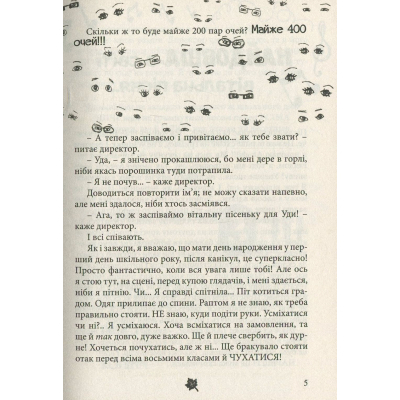 Книга Happy end, попри все?.. 4 - Ніна Елізабет Ґрьонтведт  (9786176795155) фото №8