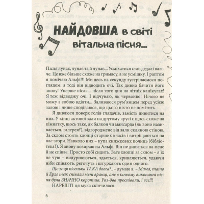 Книга Happy end, попри все?.. 4 - Ніна Елізабет Ґрьонтведт  (9786176795155) фото №9