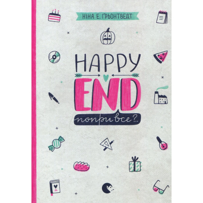 Книга Happy end, попри все?.. 4 - Ніна Елізабет Ґрьонтведт  (9786176795155)