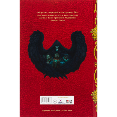 Книга А-ба-ба-га-ла-ма-га Казки барда Бідла - Джоан Ролінґ  (9786175852736) фото №2