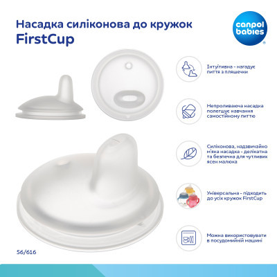 Пляшечка для годування Canpol babies Поильник-непроливайка  Bonjour Paris с силиконовым носиком FirstCup 250 мл Розовая (56/613_pin) фото №4