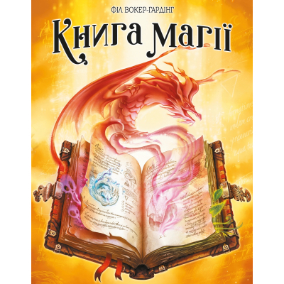 Настільна гра Geekach Games Книга магії (Spellbook) українська (GKCH164) фото №2
