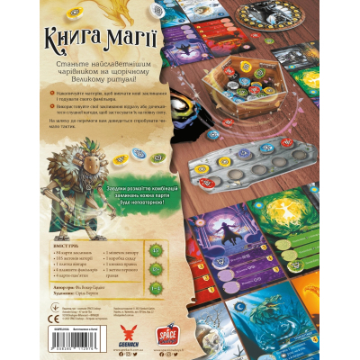 Настільна гра Geekach Games Книга магії (Spellbook) українська (GKCH164) фото №7