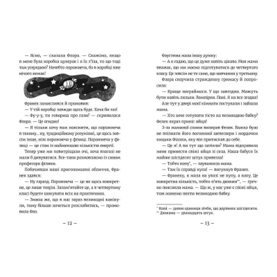 Книга Емі і Таємний Клуб Супердівчат. Слідство під час канікул. 4 - Агнєшка Мєлех  (9786176798682) фото №6