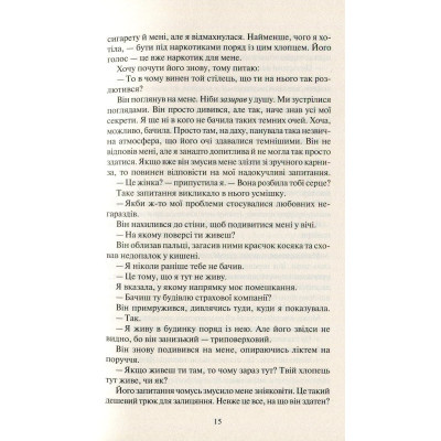 Книга Vivat Покинь, якщо кохаєш - Коллін Гувер  (9789669425140) фото №10