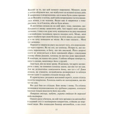 Книга Vivat Покинь, якщо кохаєш - Коллін Гувер  (9789669425140) фото №6