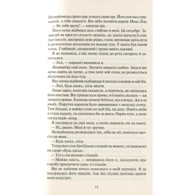 Книга Vivat Покинь, якщо кохаєш - Коллін Гувер  (9789669425140) фото №8