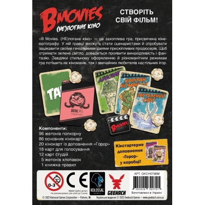 Настольная игра Geekach Games B Movies. (НЕ)погане кіно. Обкладинка 2: Робот-убивця і загублений світ гігантів (GKCH079BM2TK) фото №5