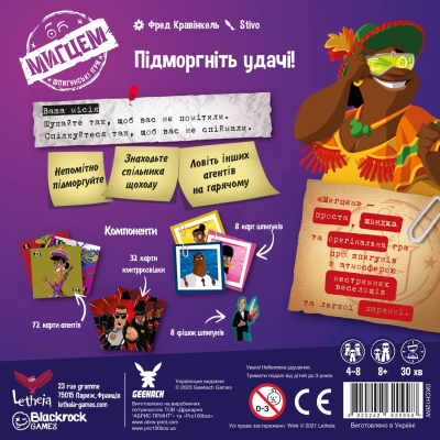 Настільна гра Geekach Games Мигцем. Шпигунські ігри (Wink: Nest of Spies) українська (GKCH126W) фото №3