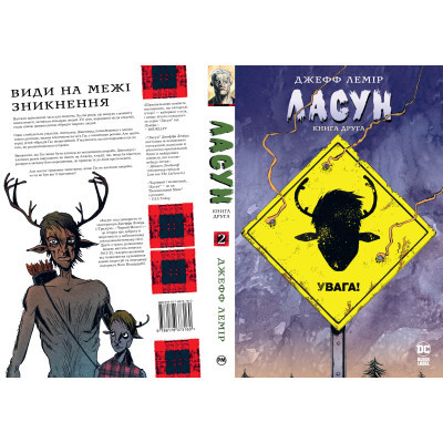 Комікс Рідна мова Ласун. Книга 2 - Джефф Лемір  (9786178373160) фото №6