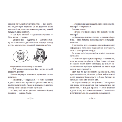 Книга Емі і Таємний Клуб Супердівчат. Сніговий патруль. 6 - Агнєшка Мєлех  (9789664480014) фото №6