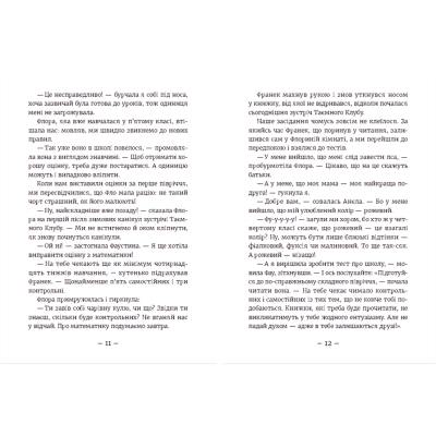 Книга Емі і Таємний Клуб Супердівчат. Шукачі пригод. 7 - Агнєшка Мєлех  (9789664480458) фото №7