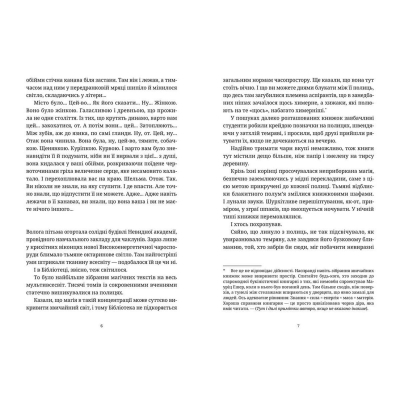 Книга Варта! Варта! - Террі Пратчетт  (9786176797005) фото №4