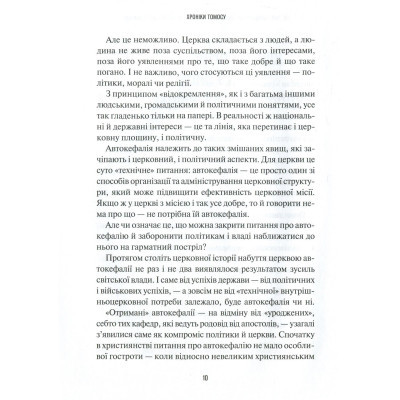 Книга Vivat Хроніки Томосу - Катерина Щоткіна  (9789669429261) фото №9